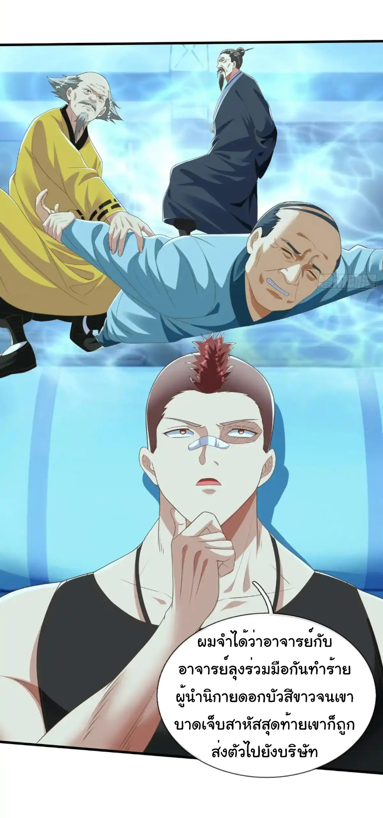 The god of war is reborn to avenge ตอนที่ 48 หน้า 8