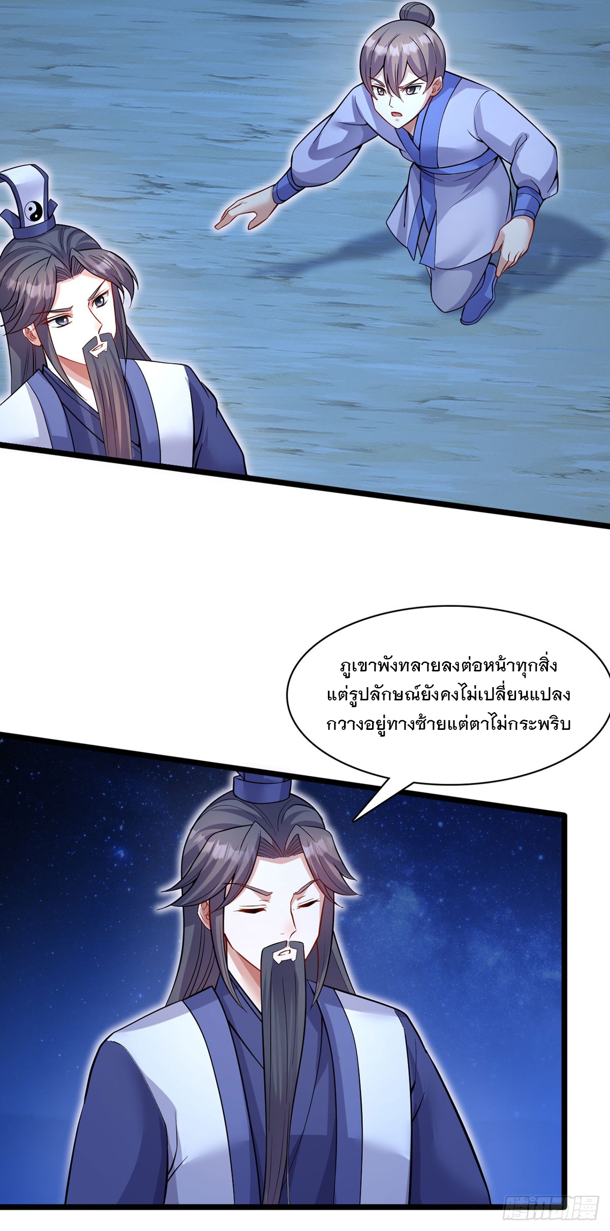 ด้วยเขตแดนกระบี่ ข้าสามารถเป็นเซียนกระบี่ได้ ตอนที่ 114 หน้า 4