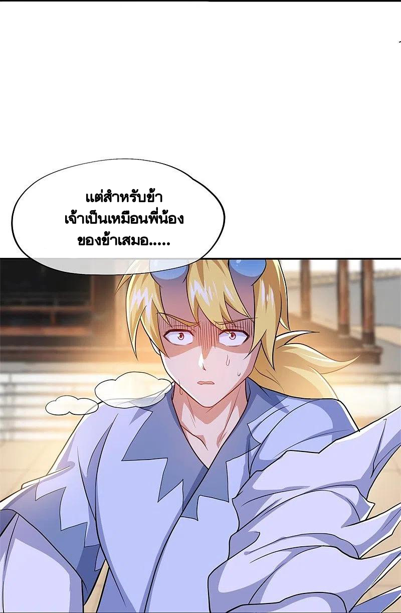 peerless battle spirit ตอนที่ 380 หน้า 47