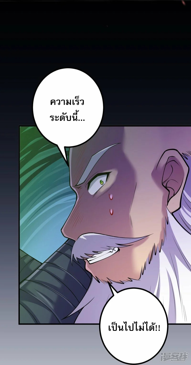 ผู้ขัดเกลาร่างกายที่แข็งแกร่งที่สุดในประวัติศาสตร์ ตอนที่ 156 หน้า 18