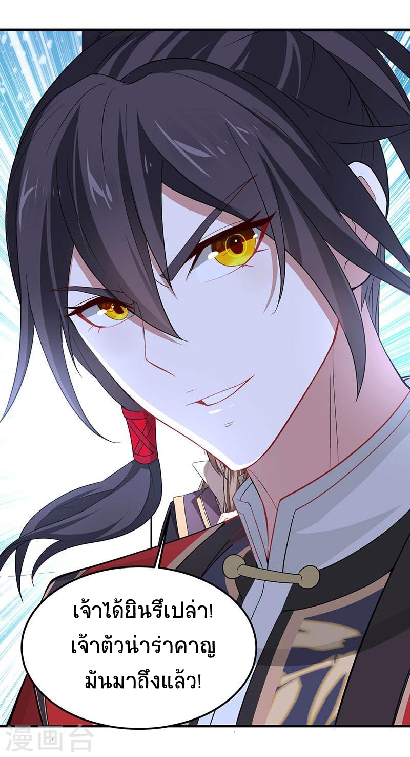 การกลับมาของจักพรรดิ์ ตอนที่ 58 หน้า 19