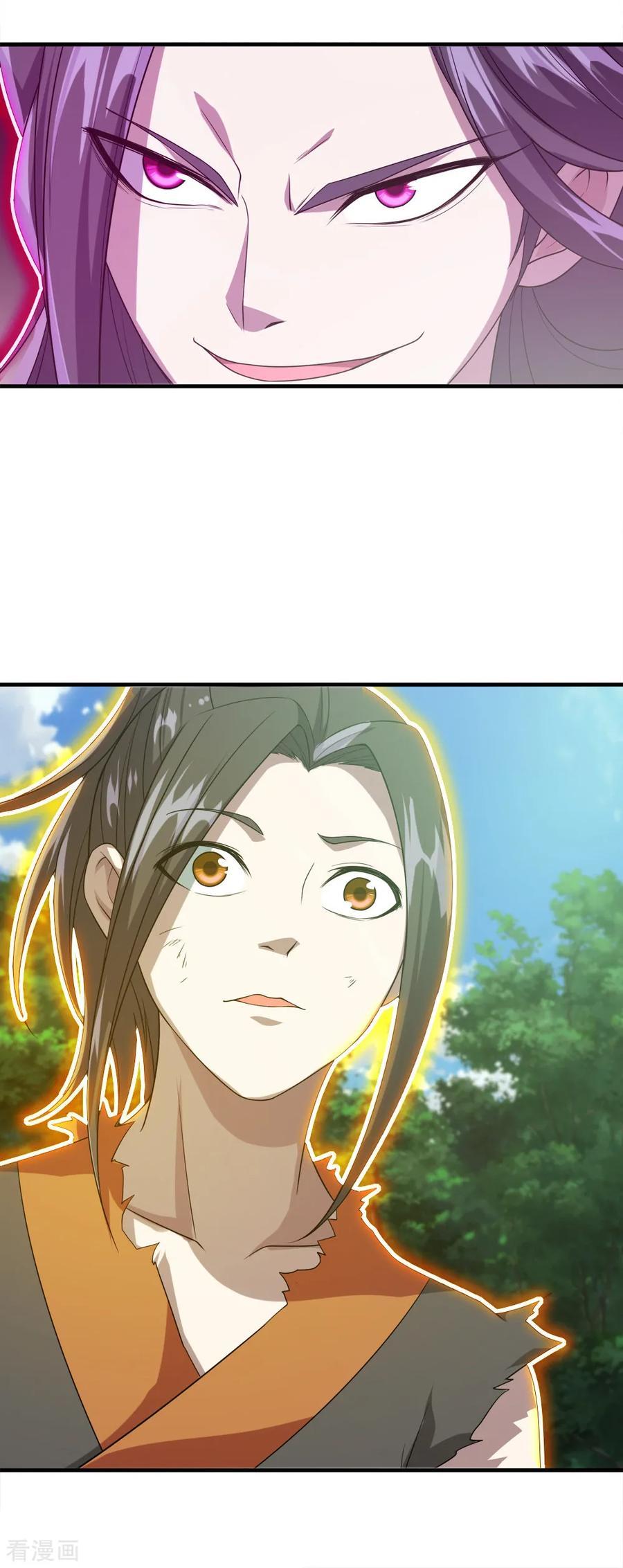 เทพอสูรสยบฟ้า ตอนที่ 39 หน้า 26