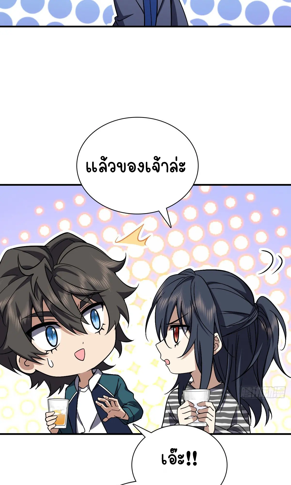 ภรรยาผมเป็นคนเมื่อ1000ปีที่แล้ว My Wife Is From a Thousand Years Ago ตอนที่ 31 หน้า 35