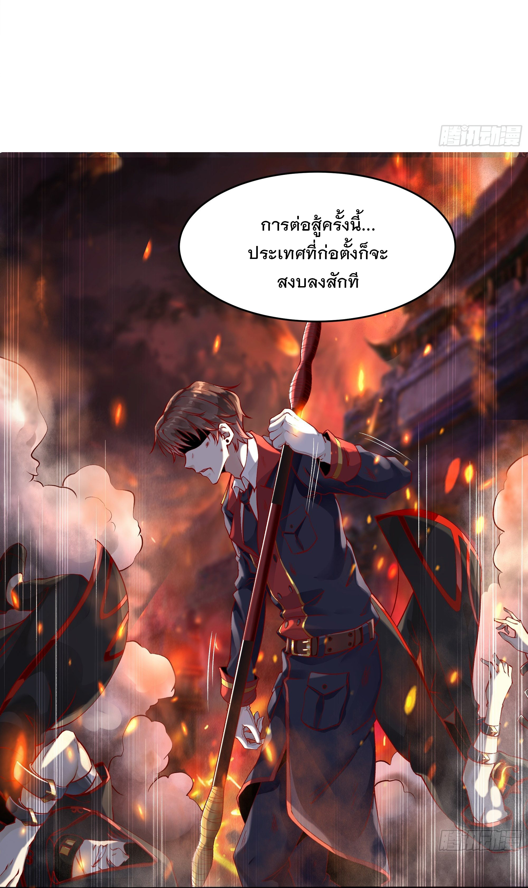 พ่อของฉันเป็นเทพสงครามที่แข็งแกร่งที่สุด ตอนที่ 2 หน้า 26