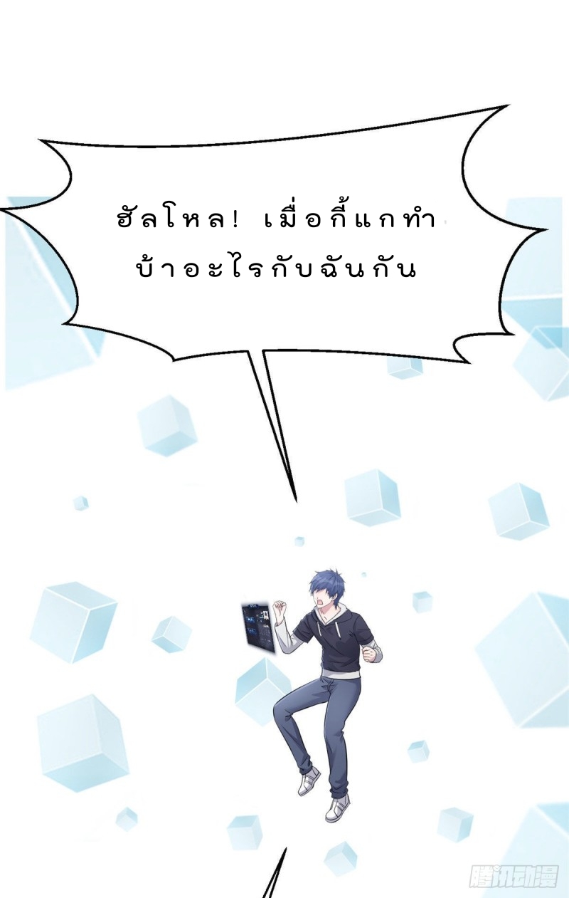 My sister is a famous star – พี่สาวฉันเป็นดาราดัง ตอนที่ 27 หน้า 10