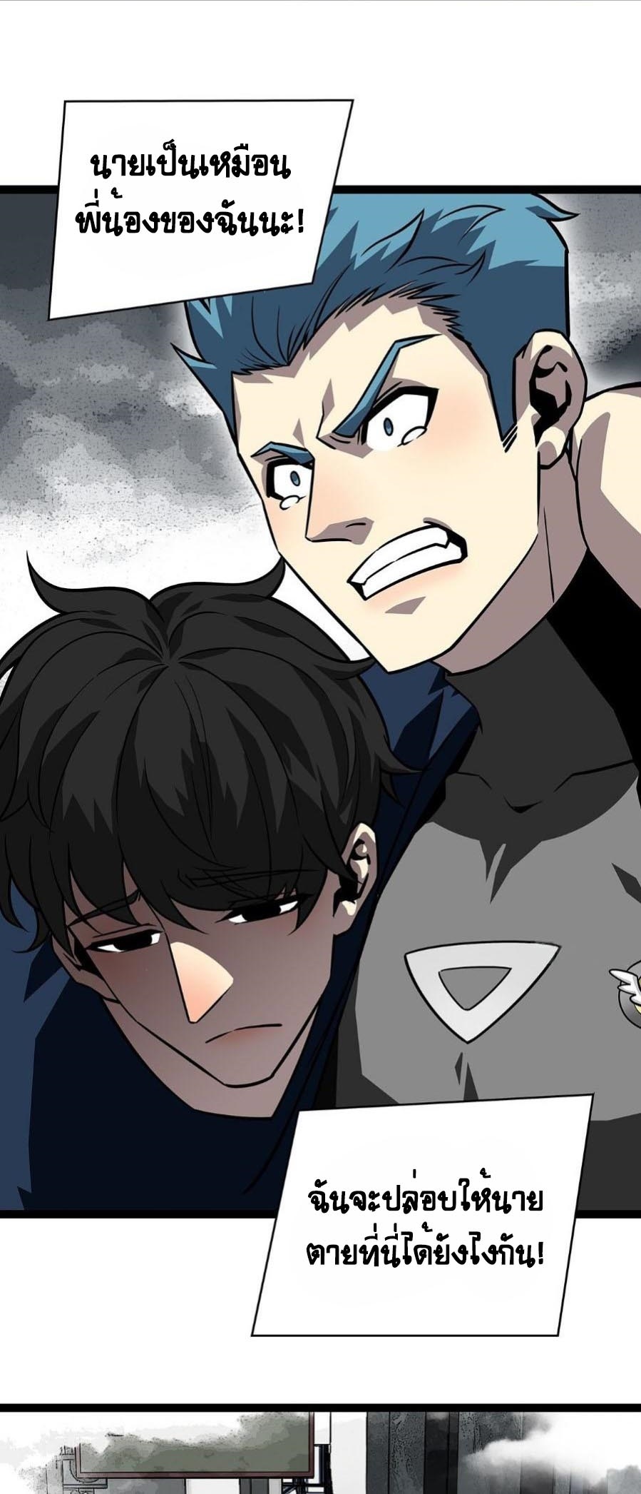 It all starts with playing game seriously ตอนที่ 120 หน้า 24