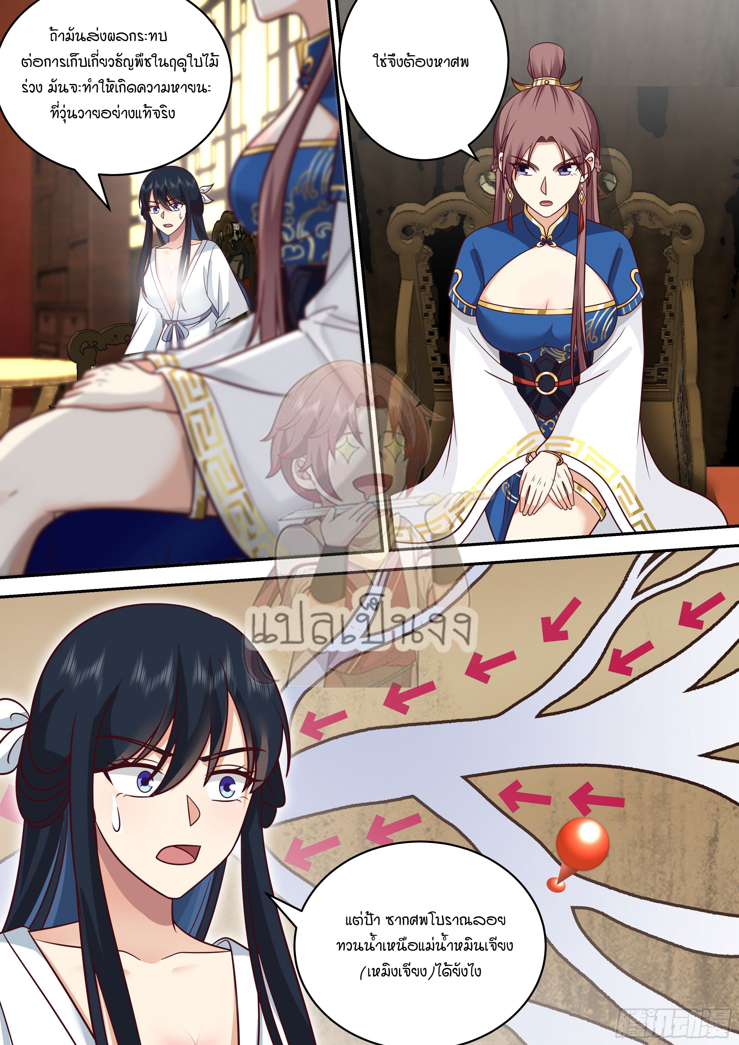 Godly Pet Has Opened Up for Me Again ตอนที่ 14 หน้า 9