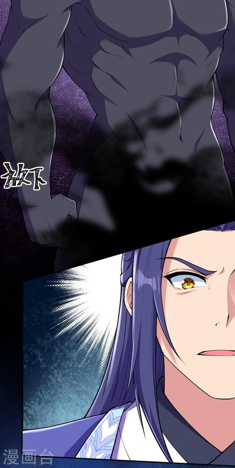 ผู้ขัดเกลาร่างกายที่แข็งแกร่งที่สุดในประวัติศาสตร์ ตอนที่ 152 หน้า 32