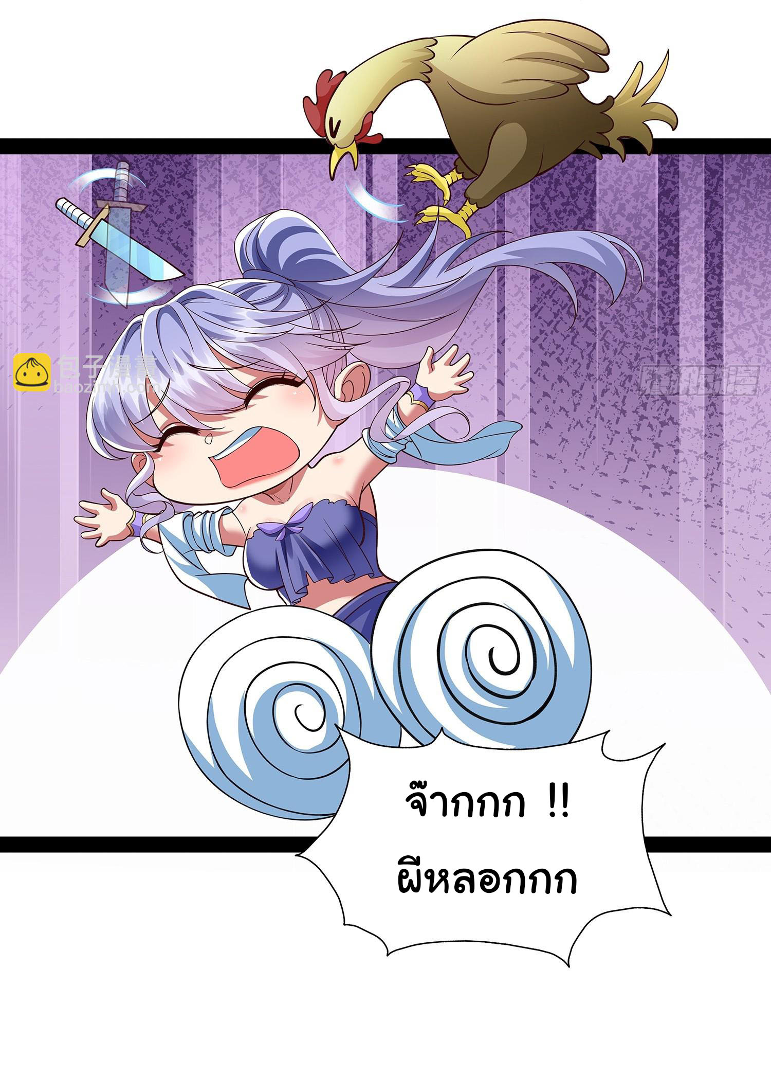 ฉันนี่แหละบรรพบุรุษโลกปีศาจ ( Reincarnation of the Demon Ancestor ) ตอนที่ 27 หน้า 15