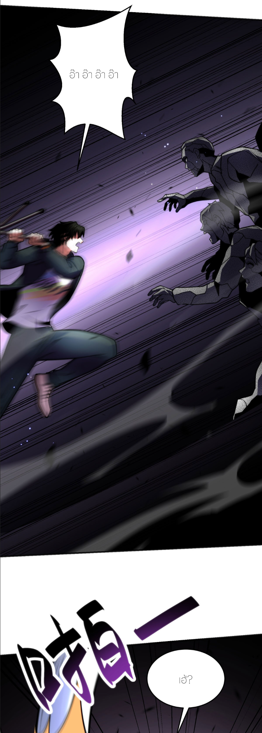 แค่แตะ... ก็อัปเกรด! ตอนที่ 6 หน้า 41