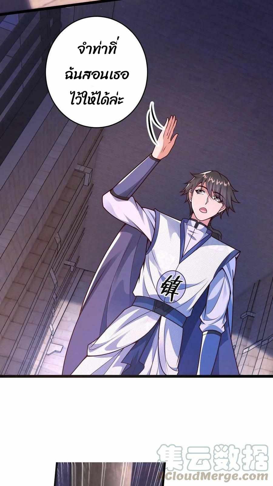 ระบบไร้เทียมทานเมื่อถูกปีศาจโจมตี ตอนที่ 4 หน้า 17