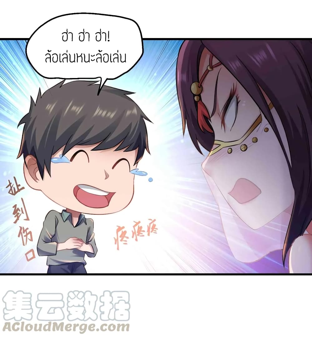 Super Warrior in Another World ทหารเซียนไปหาเมียที่ต่างโลก (กำลังแปลอยู่) ตอนที่ 66 หน้า 9