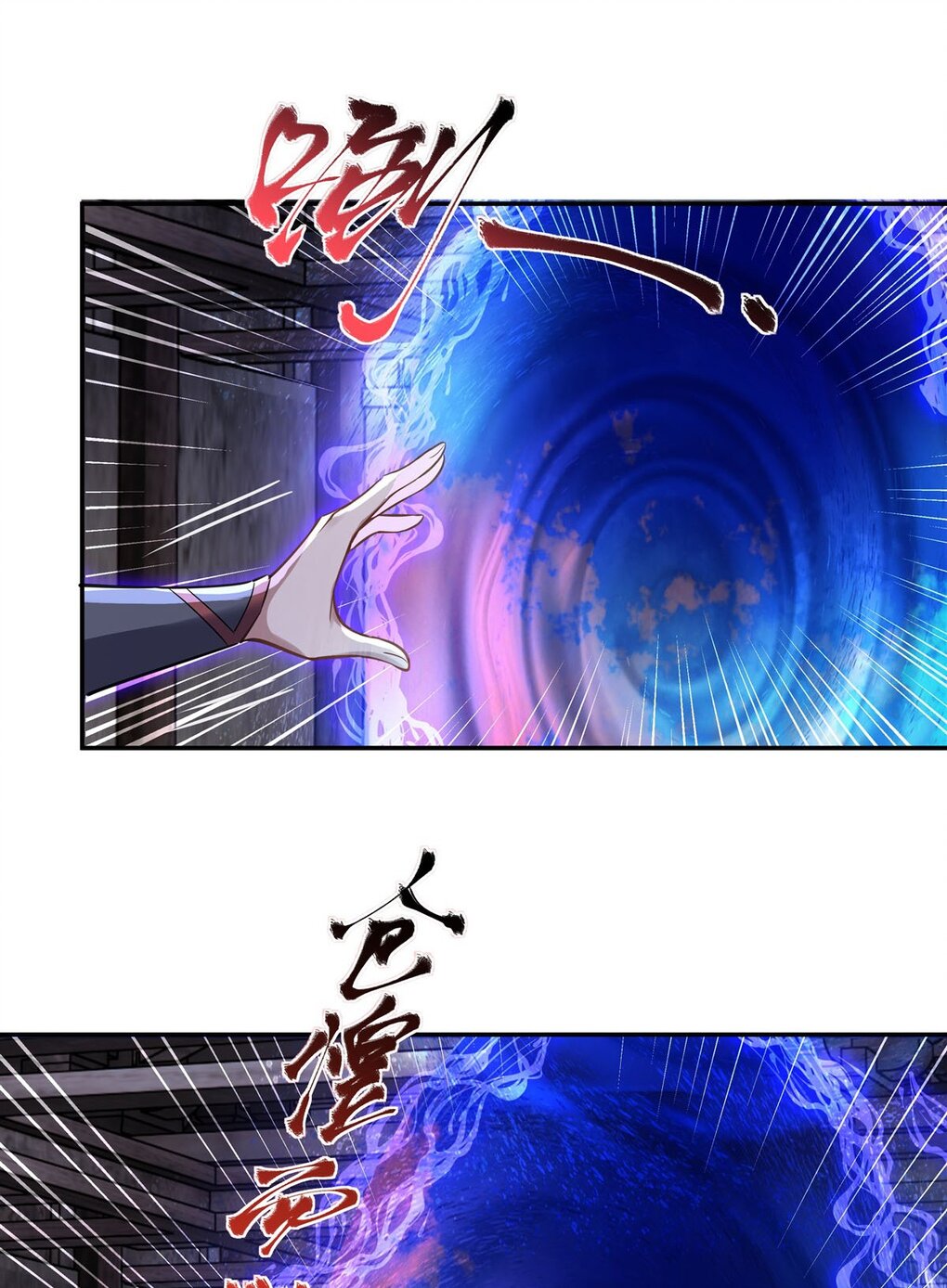 ศิษย์ของข้าล้วนมีอนาคตที่ยิ่งใหญ่ (ชนจีน) ตอนที่ 64 หน้า 4