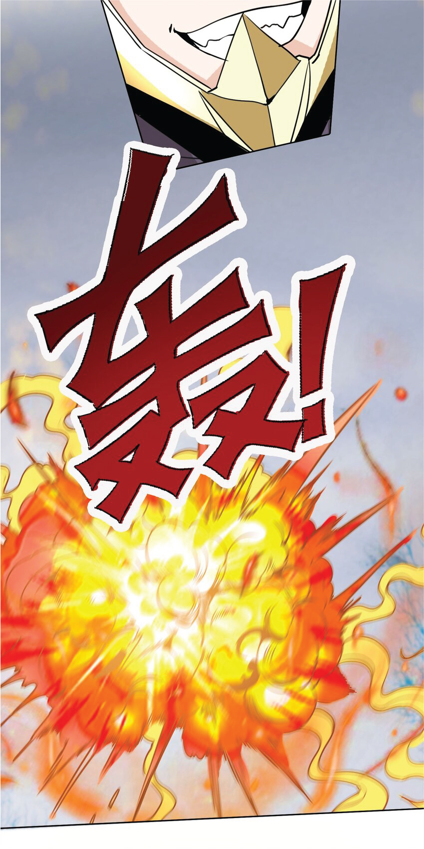 Being a Teacher is Invincible in World ตอนที่ 73 หน้า 16