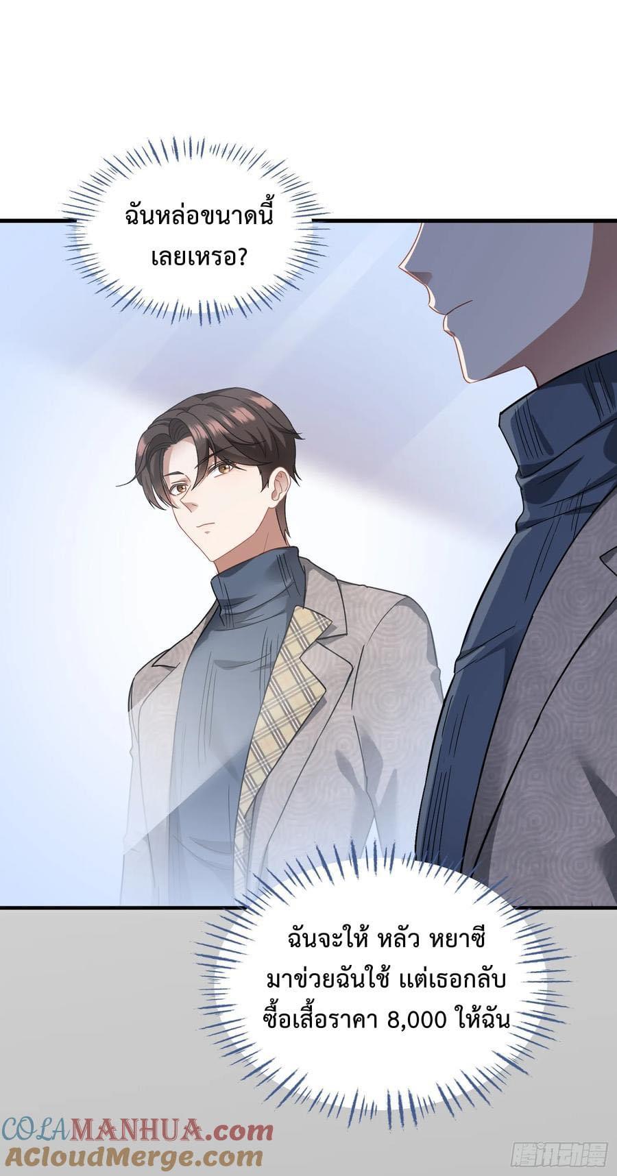 ระบบสุลต่านล้านล้านล้าน (เงินไม่จำกัด) ซื้อผู้หญิงทั้งโลก ตอนที่ 4 หน้า 19