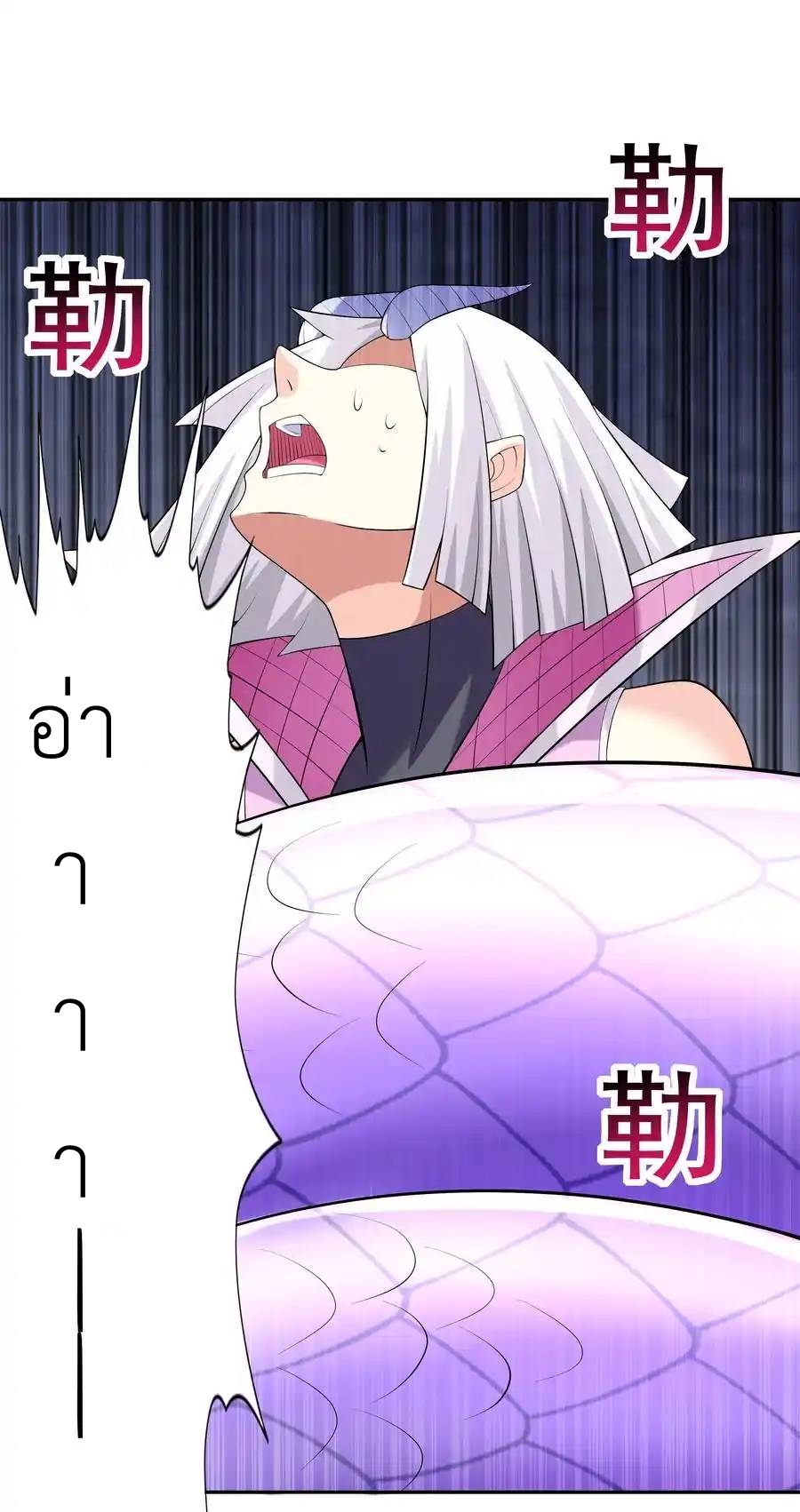 My Harem Is Entirely Female Demon Villains ตอนที่ 33 หน้า 39