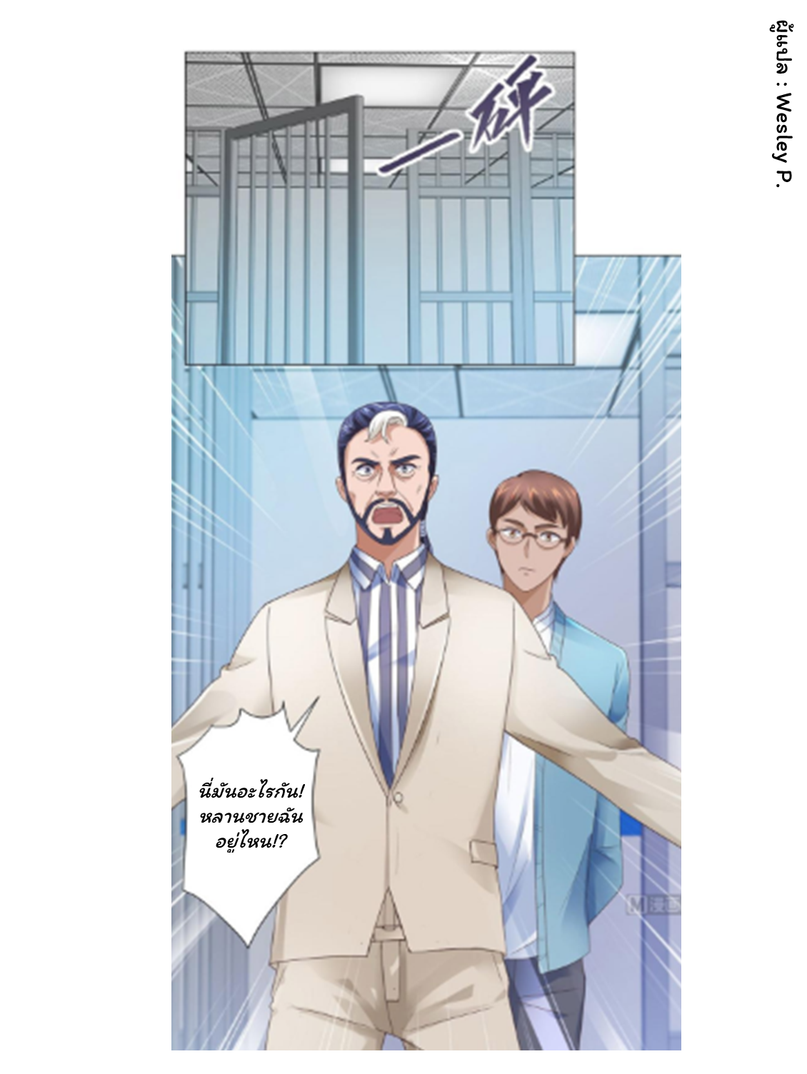 ระบบพระเจ้า ตอนที่ 119 หน้า 15