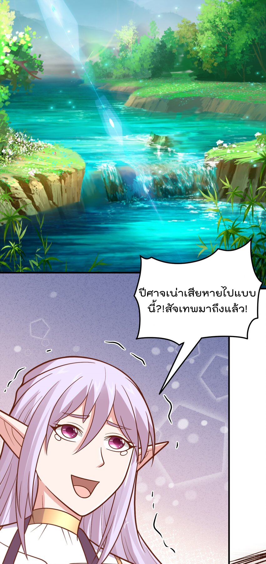 สมบัติทั้งหมดที่ข้าทิ้งไปตอนนี้กลายเป็นผู้หญิงไปซะแล้ว (ชนต้นฉบับ) ตอนที่ 55 หน้า 24