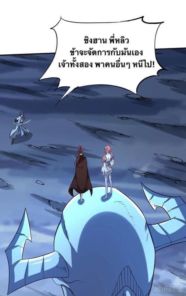 ระบบปลดล็อก มังกรทมิฬ  100,000 ปี ตอนที่ 27 หน้า 9