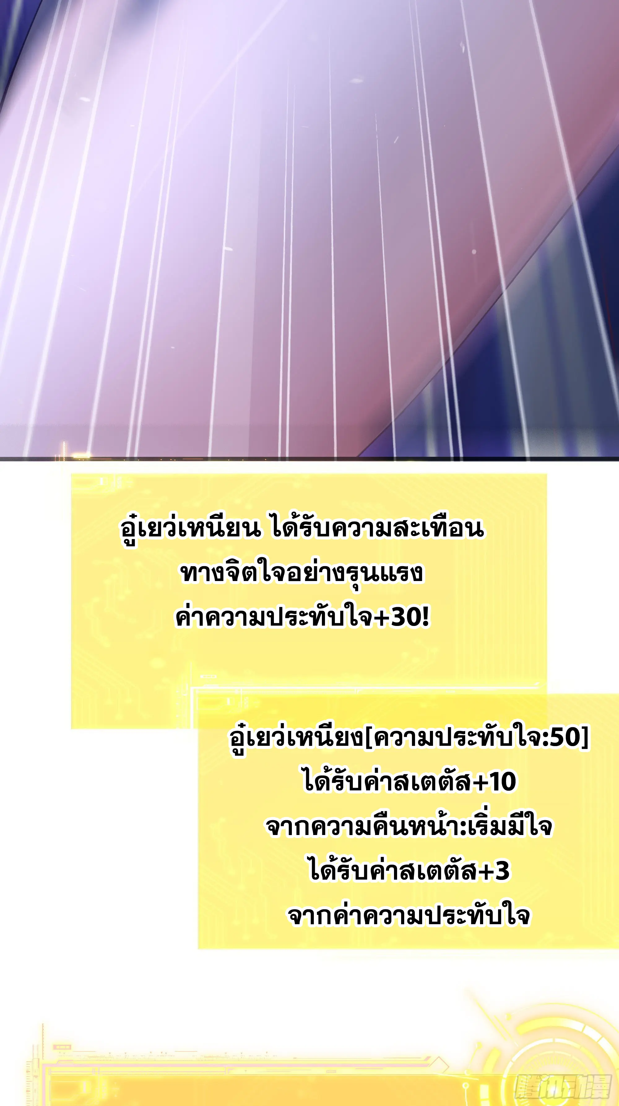 เกิดใหม่ครั้งนี้ของเป็นอู่ต้าหลางสุดแกร่ง ตอนที่ 7 หน้า 47
