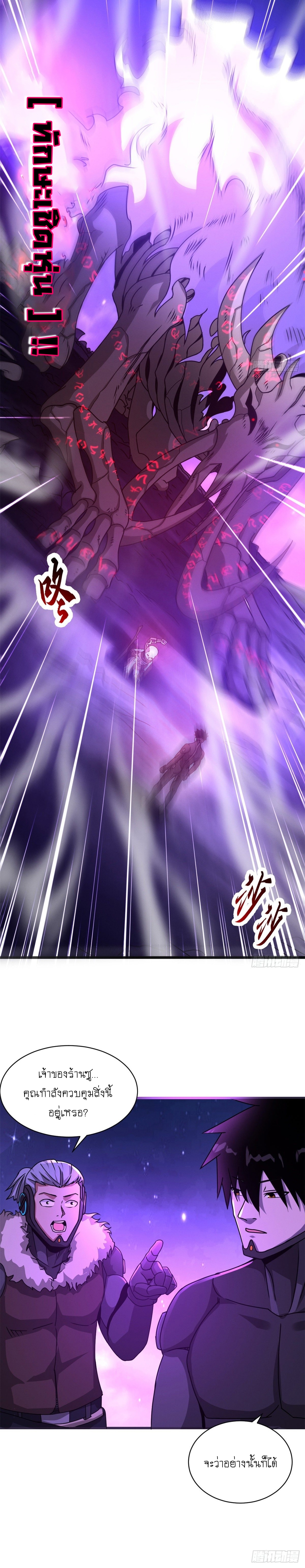 Super god pet shop - ร้านค้าสุดยอดสัตว์เลี้ยงระดับพระเจ้า (ชนจีน) ตอนที่ 27 หน้า 8