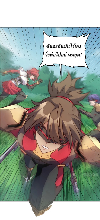 The People On Earth Are Too Ferocious ตอนที่ 148 หน้า 2