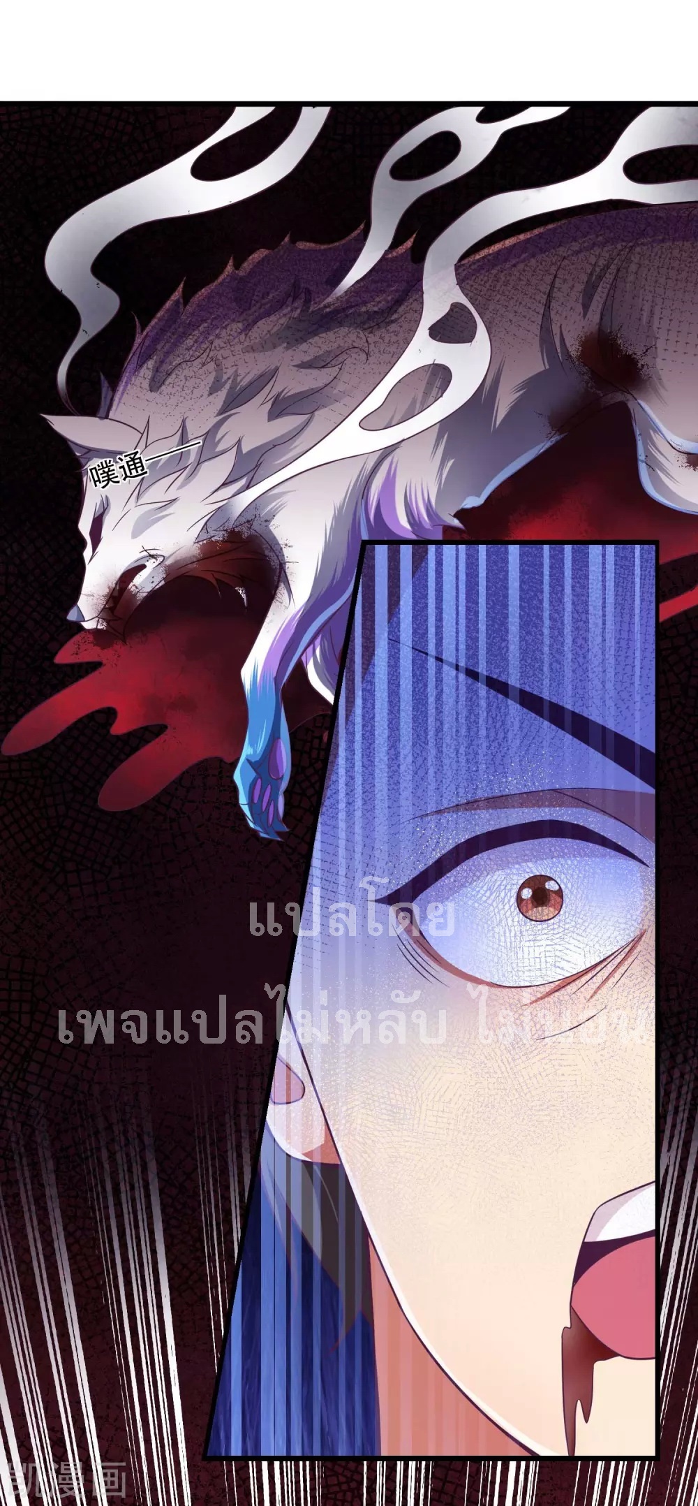 |.การหวนคืนราชันย์เทพสวรรค์ (จบแล้ว) ตอนที่ 18 หน้า 3