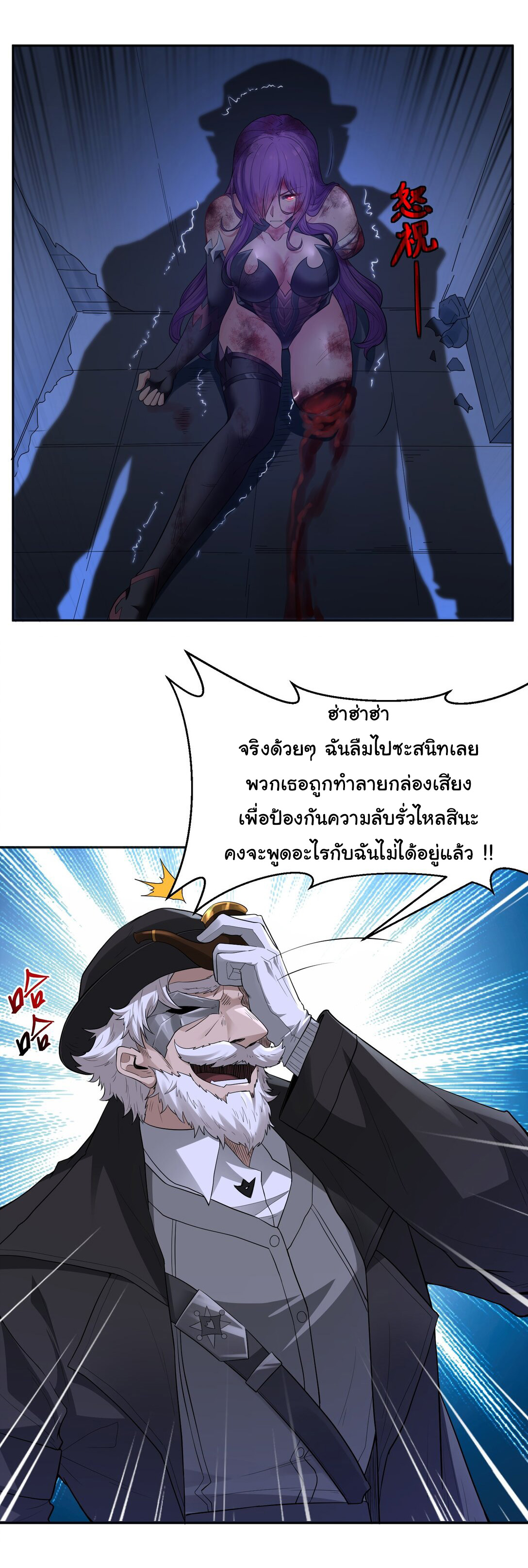 อัจฉริยะสุดชั่วร้ายสายแปรธาตุ ตอนที่ 2 หน้า 33