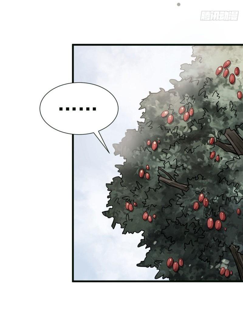 Lan Ke Qi Yuan ตอนที่ 107 หน้า 5