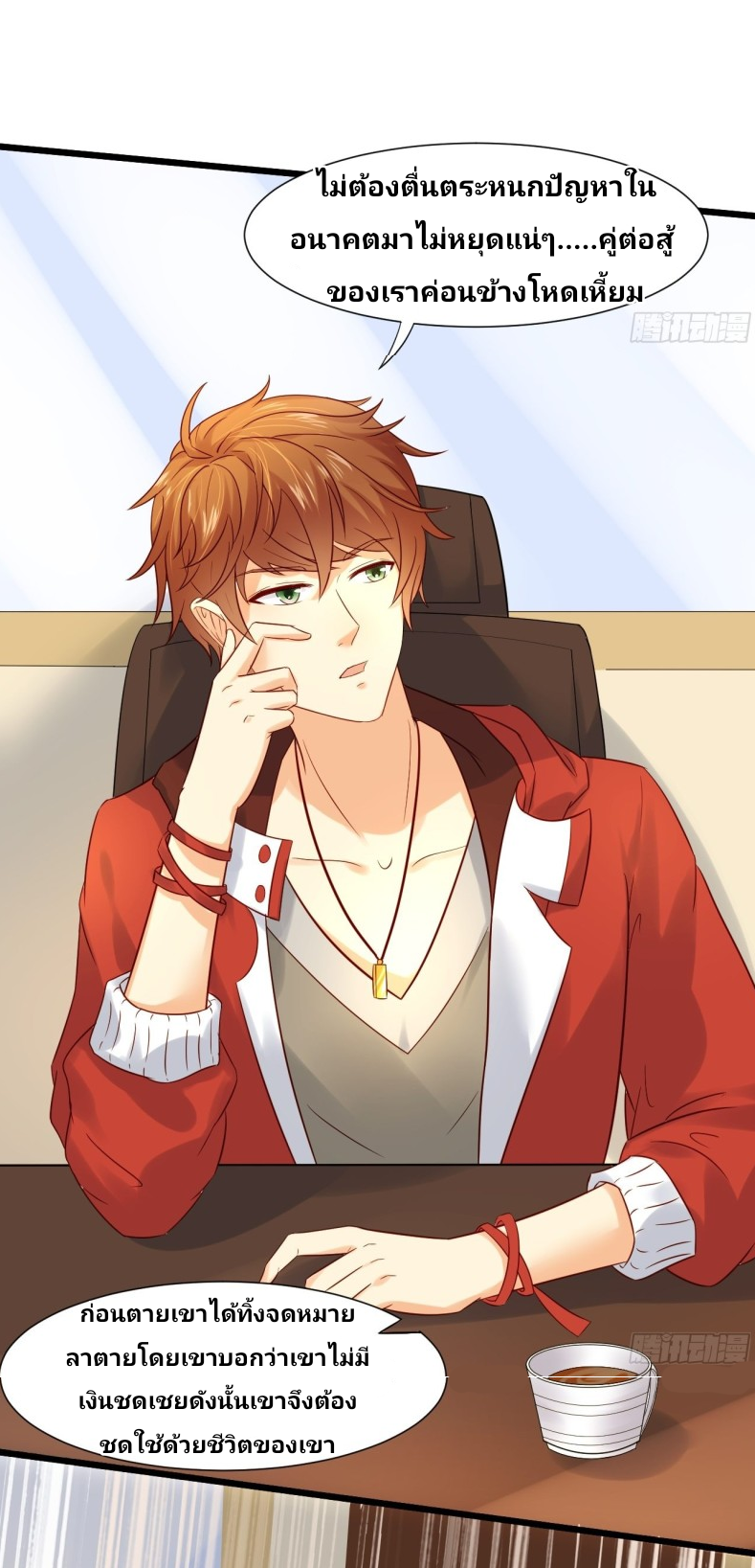 ฉันสุ่มตัวตนใหม่ทุกสัปดาห์ ตอนที่ 5 หน้า 8