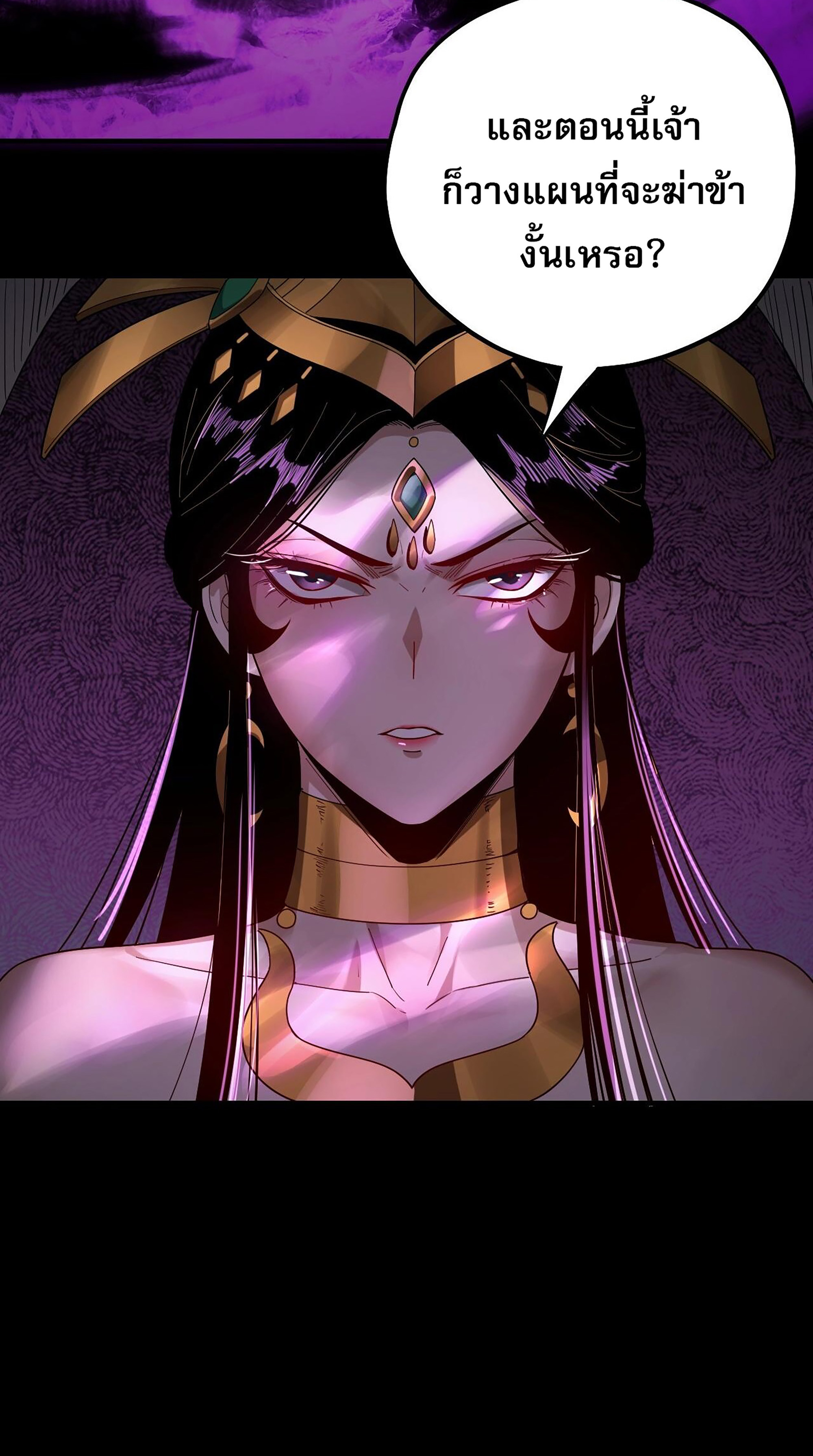 ข้าคือจอมวายร้ายผู้ยิ่งใหญ่ (ชนจีนก่อนใคร) ตอนที่ 53 หน้า 49