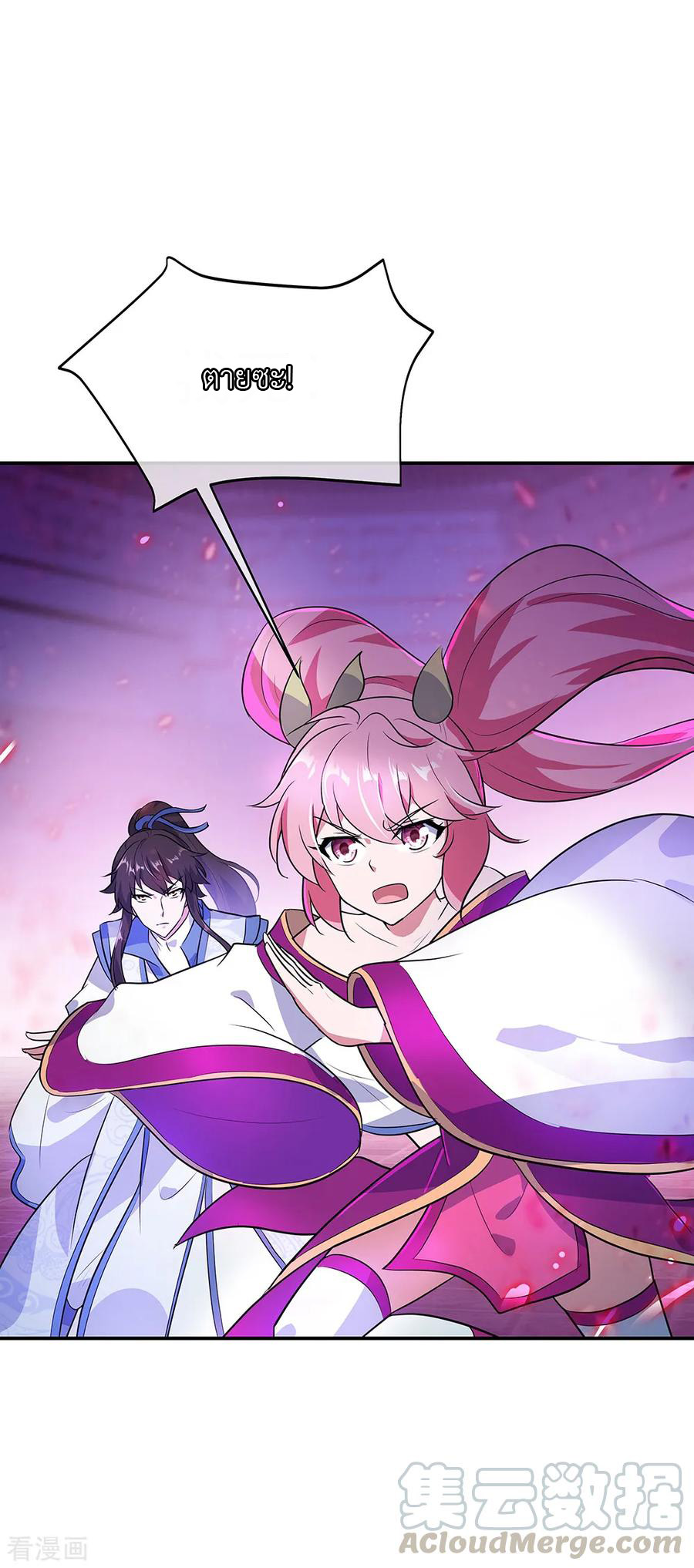 peerless battle spirit ตอนที่ 213 หน้า 13