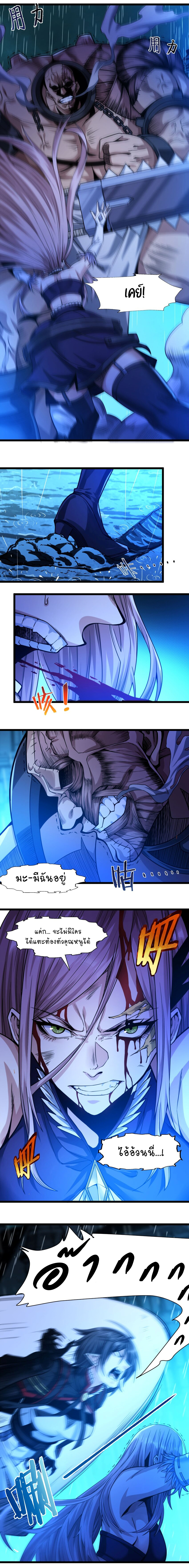 i'm really not the demon god's lackey ตอนที่ 47 หน้า 5