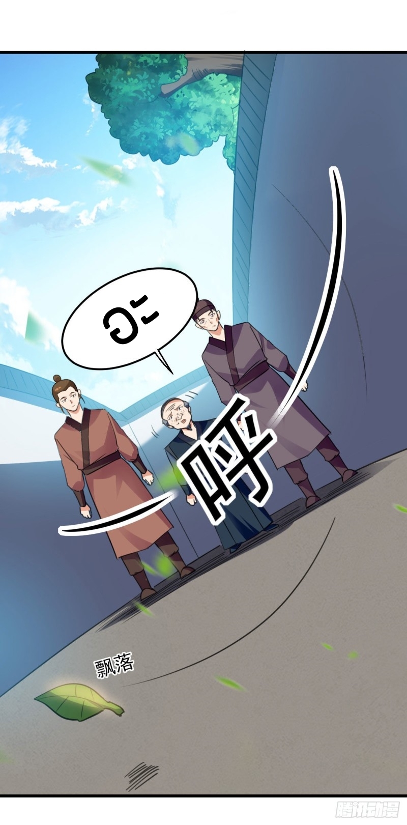 [จบ] ระบบบ้าคลั่ง ตอนที่ 4 หน้า 18