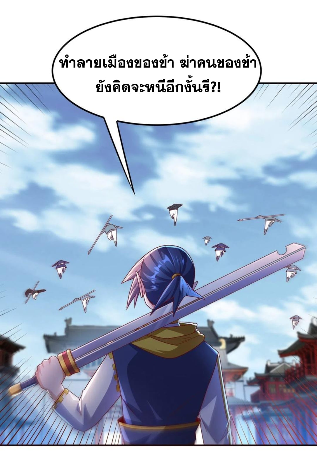 Wu ni ตอนที่ 182 หน้า 15