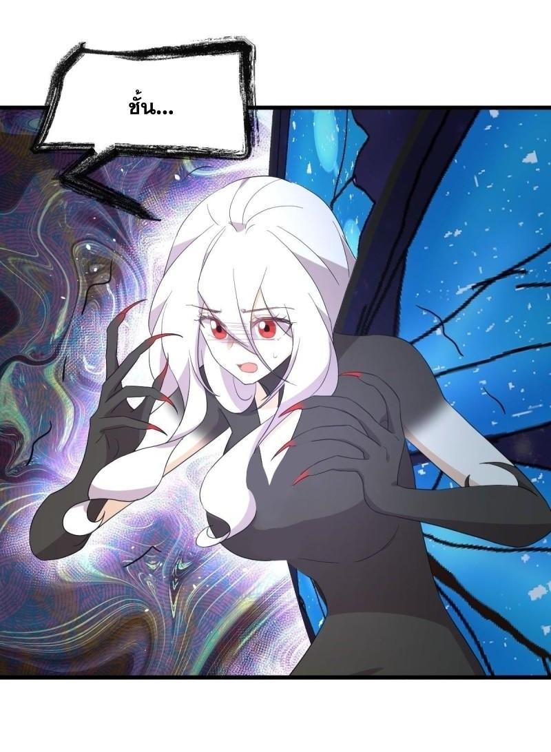 Immortal Swordsman in The Reverse World ข้าเซียนกระบี่ไม่เกาะสตรี ตอนที่ 343 หน้า 38