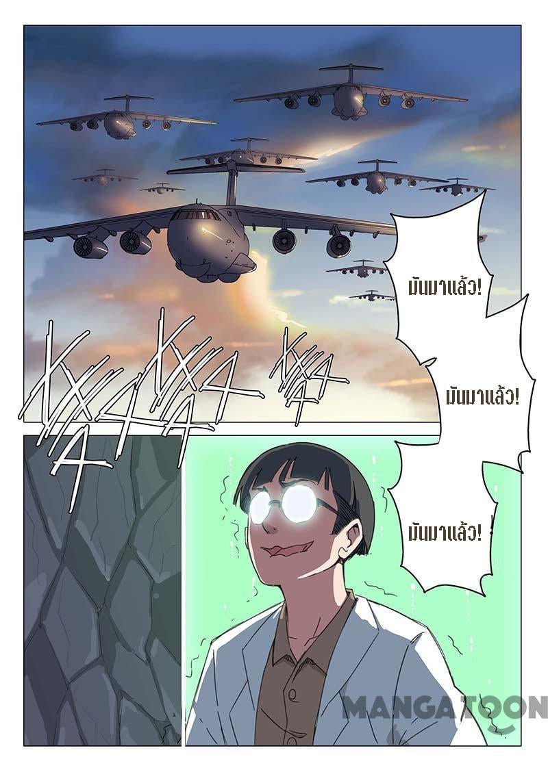 chromosome 47 โครโมโซมที่ 47 ตอนที่ 77 หน้า 9