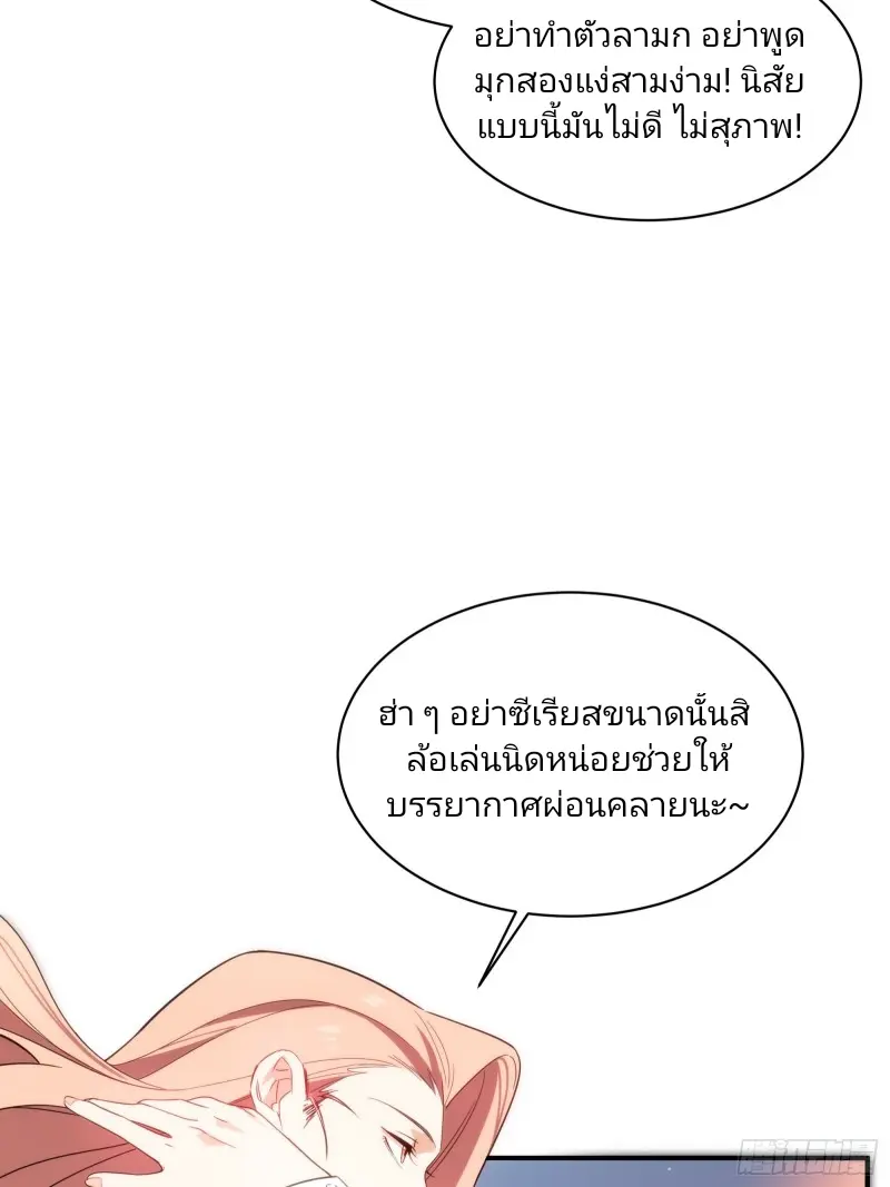 นักท่องแดนวิญญาณ ตอนที่ 2 หน้า 59