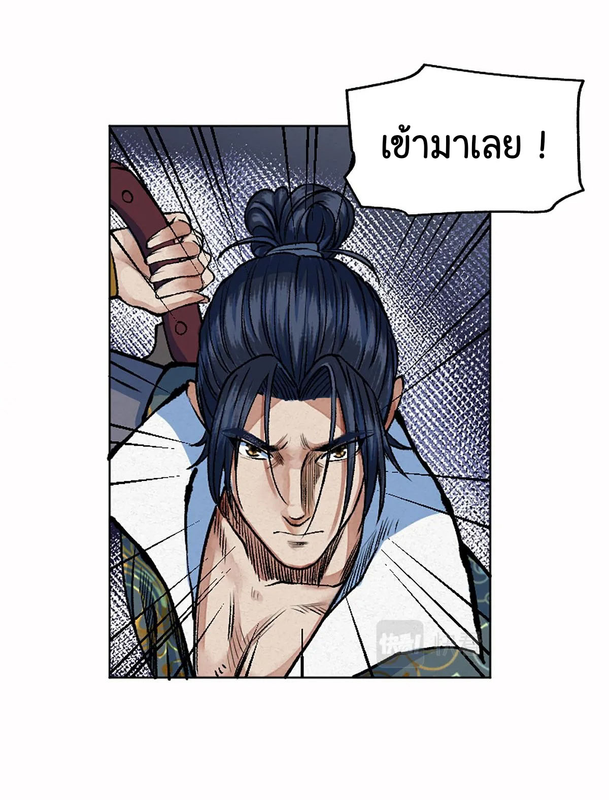 ตำนานยุทธขับไล่เทพ ตอนที่ 7 หน้า 10