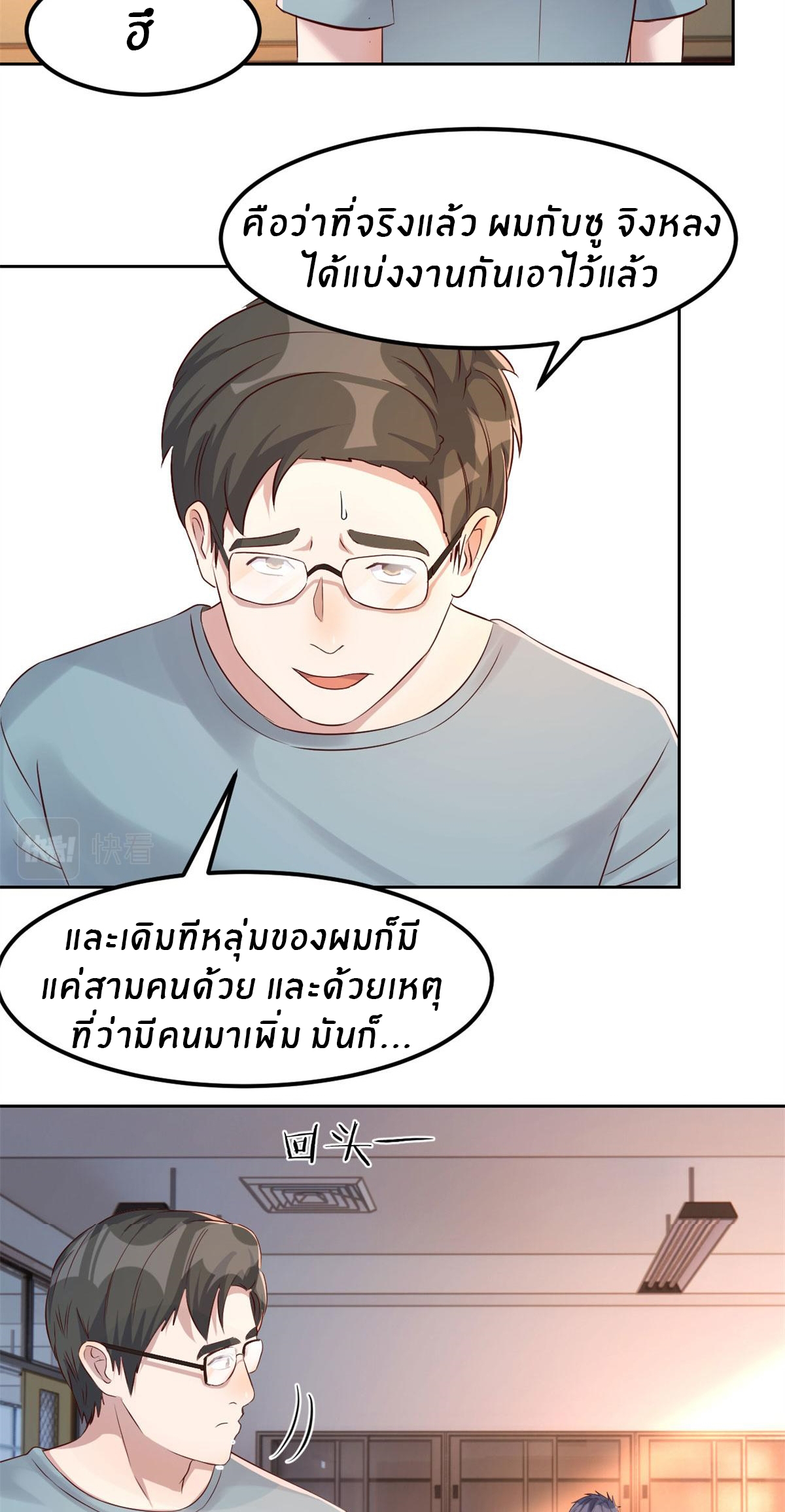 พี่สาวอยากเล่นคุณ ตอนที่ 57 หน้า 10
