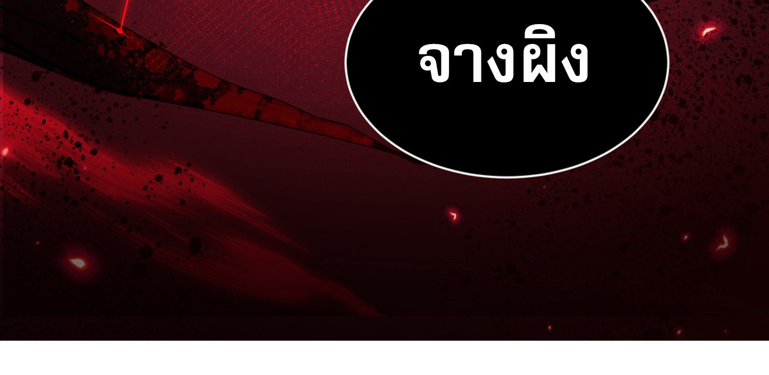 ฉันคือผู้ผูกมัดพันธสัญญารับใช้ตัวเอง(ซ้ำ) ตอนที่ 1 หน้า 43