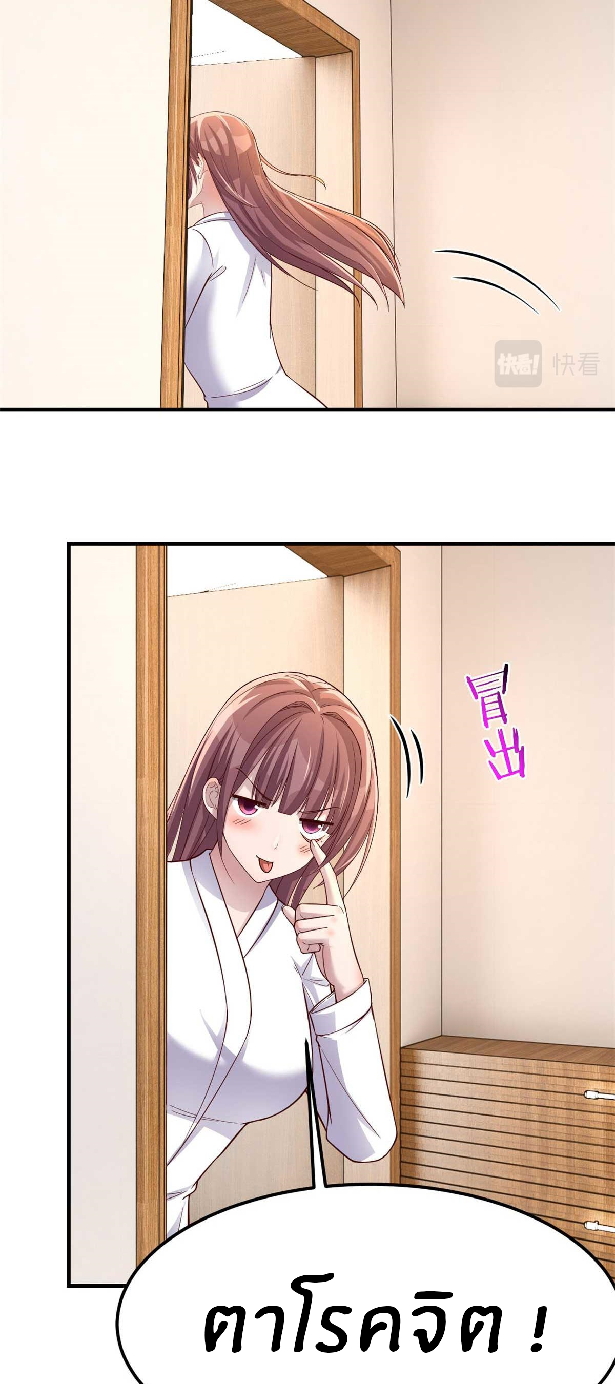 พี่สาวอยากเล่นคุณ ตอนที่ 205 หน้า 27