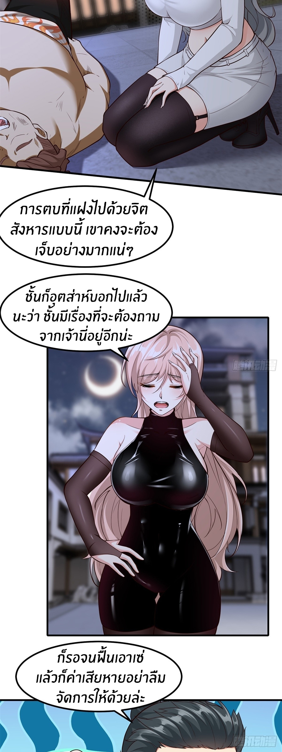 ขอล่ะอย่าเป็นที่ 1 เลย ตอนที่ 120 หน้า 6
