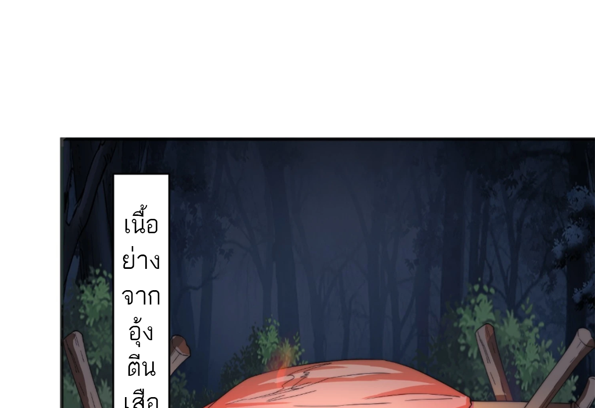 ซวยแล้วข้าโดนตามล่าจากศิษย์ในสำนัก ตอนที่ 34 หน้า 23