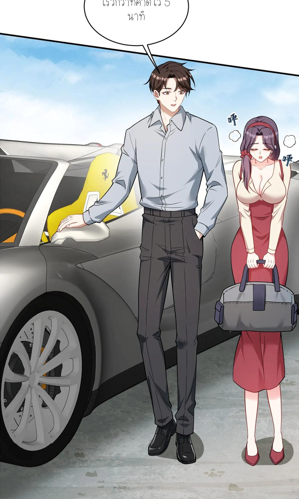 ผมไปเกาะสาวสวยกิน, แต่ตอนนี้ฉันเป็นคนร่ำรวยแล้ว~ ตอนที่ 62 หน้า 23