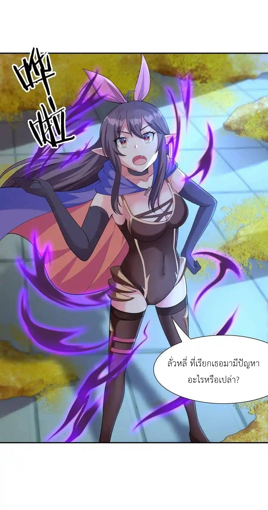 My Harem Is Entirely Female Demon Villains ตอนที่ 15 หน้า 54