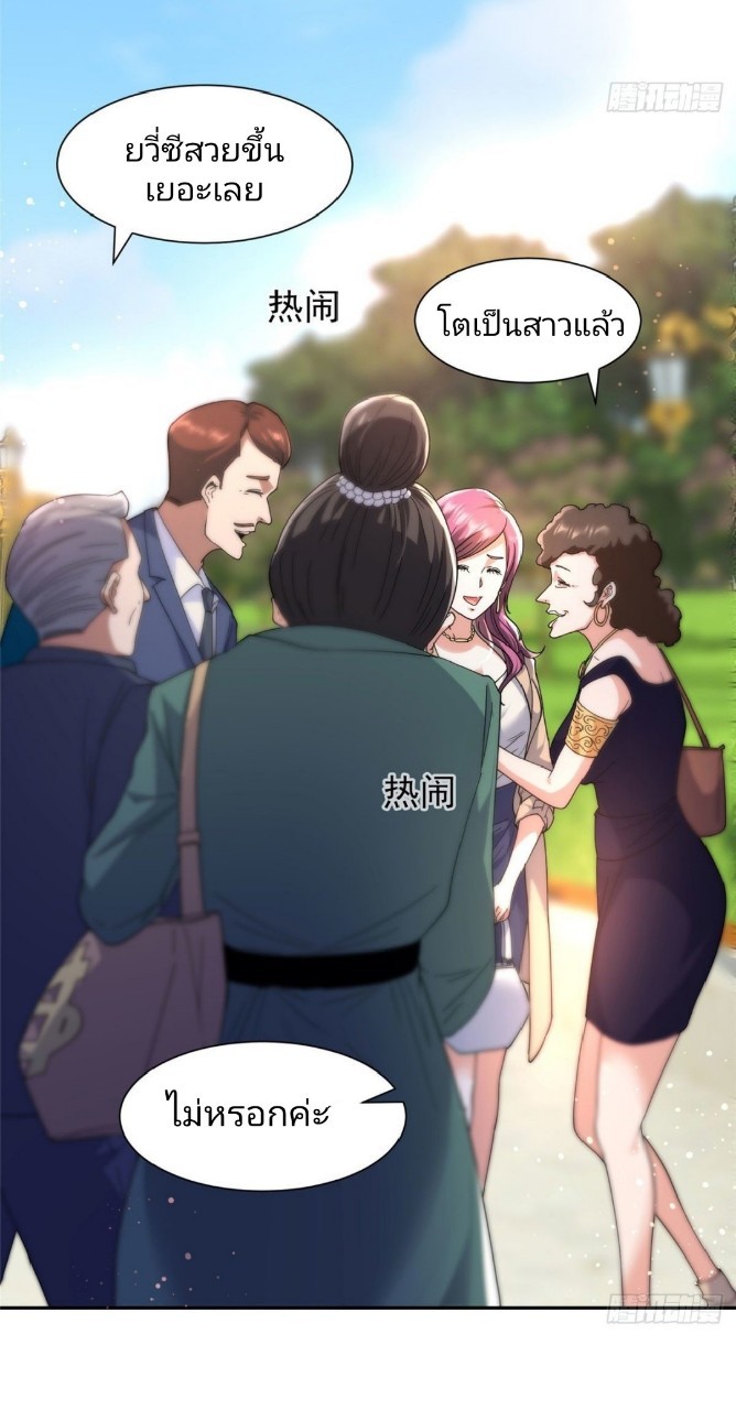 การเกิดใหม่ของพระเจ้ากับระบบผลาญเงินสุดกาว ตอนที่ 50 หน้า 20