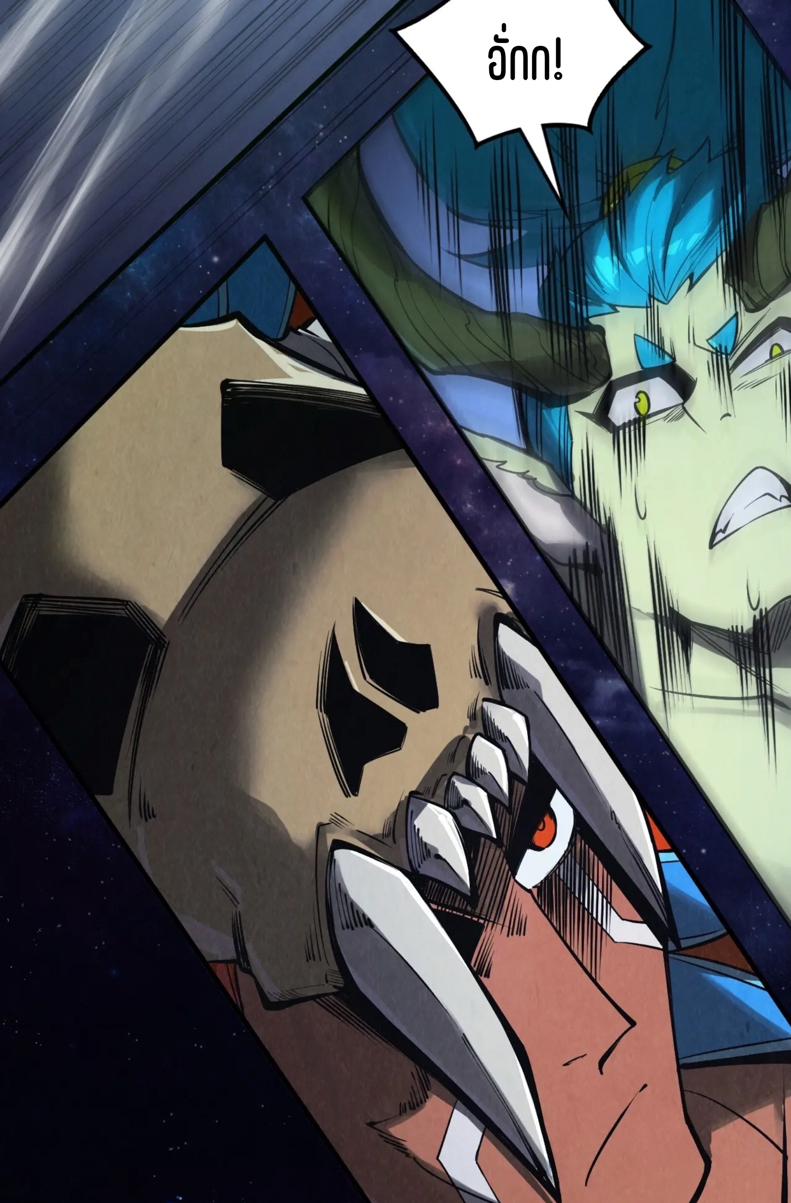 มหาเทพนิรันดร์กาล ตอนที่ 250 หน้า 27