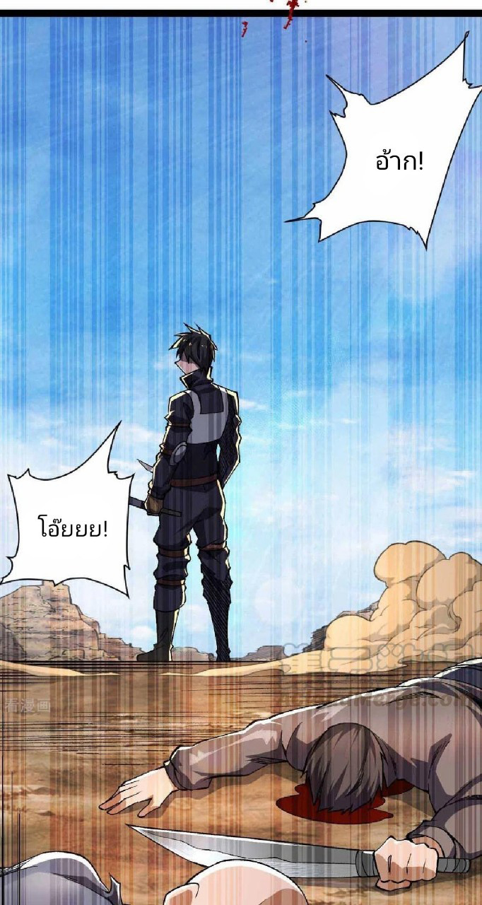 ฮาเร็มกองทัพสาวนี้ของผม ตอนที่ 37 หน้า 25