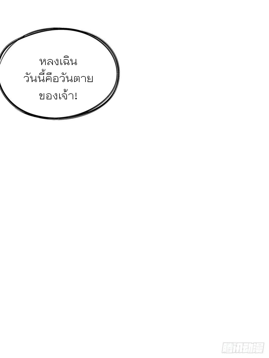 Nine Stars Overlord Body ตอนที่ 8 หน้า 35